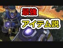 [Apex Legends]霊夢さんはエペりたい#18 S8[ゆっくり実況]
