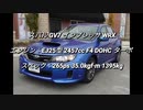 セダン＆ステーションワゴン 2.0〜3.0L 過給器付クラス 0-100km/h加速まとめ part6