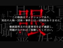 【VOICEROID＆CeVIO劇場】ささやきに耳を傾けて #24【ミステリー・ホラー】