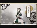 【文アル実況】活字嫌いが錬金術師になるとこうなる【第百三話】