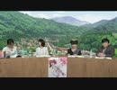 【前半無料】ひぐらしのなく頃に業　振り返り特番　2021年03月24日放送