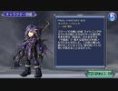 【DFFOO】時詠みの守り手