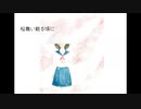 桜舞い散る頃に / 初音ミク