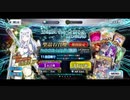 [Fate/Grand Order]ガラテアピックアップ！！　　呼符20連パート2