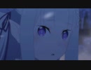煽り性能MAXのエミリア