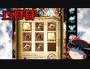 【グラブル】7周年記念無料ガチャ＆スクラッチ15日目【ゆっくり実況】