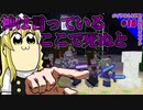 マイクラゆっくり実況｜littlemaidmob 1.12.2 mod（リトルメイドMOD）｜神は言っている　ここで〇ぬと　#18
