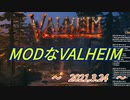 【Valheim】MODなValheim【CeVIO実況】