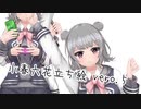 小春六花立ち絵配布