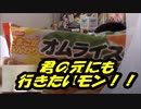 ニッスイ「ふんわり卵のオムライス」を食べてみた。