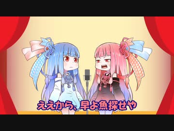【VOICEROID劇場】琴葉姉妹も漫才をしたい！３