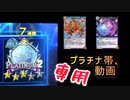マスターまで一気に駆け上がれるデッキ見つけたんだが【前編】