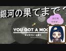 【スーパーマリオオデッセイ】　第二十六幕　銀河の果てまで行って月の国のパワームーン制覇？