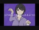 【ボカロMV】ミッドナイト・ブルーダンス／けー。feat.初音ミク