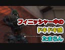[Apex Legends]成長記録クリップ集#24