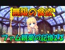 【実況】あいりすミスティリア！初見プレイPart537