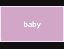 【にじさんじ人力】baby 〈黛灰・加賀美ハヤト〉