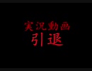 【実況】大樹奔走-東方の迷宮2Plus-【Part40】