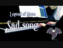 【聖剣伝説LOM】悲しい曲弾いてみた