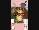 巻いてみた‼ カイワレ巻き #Shorts