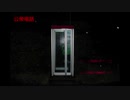【フリゲ実況】公衆電話　＃２