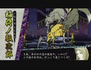 【PSvita俺の屍を越えてゆけ2】おっさん､当主になって一族を救う【Part57】
