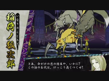 【PSvita俺の屍を越えてゆけ2】おっさん､当主になって一族を救う【Part57】