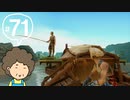 おばちゃんがFF12を実況プレイ part71
