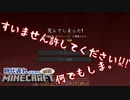 【Minecraft】時代遅れが始めるマインクラフト #5【ゆっくり実況】