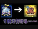 マスターまで一気に駆け上がれるデッキ見つけたんだが【後編】