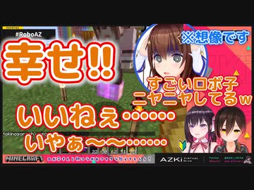 ときのそらへの愛が重すぎて束縛し続けるロボ子さん