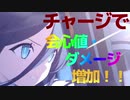 【ブルアカ】新キャラアリス！！チャージでダメージ量を増加せよ！！性能簡単紹介！！【ブルーアーカイブ】