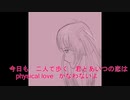 Platonic　love　第二楽章