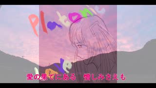 Platonic　Love 第三章　/　涙の果て