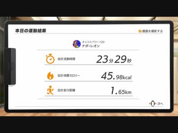 めざせ美身体！リングフィットアドベンチャーを実況プレイ！DAY15