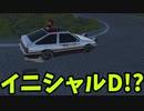 51円(セール)で秋名の山を走れる神ゲー「Karting」【ゆっくり実況】