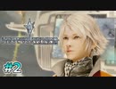 【ライトニングリターンズFF13】救済の箱舟｜#2【実況】