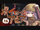 【Noita】ボイロインアビス part16 上昇負荷編3【VOICEROID実況】
