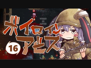 【Noita】ボイロインアビス part16 上昇負荷編3【VOICEROID実況】