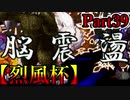 【MUGEN】ギース＆ロック中心強前後タッグバトル Part39【烈風杯】