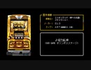 [ファミコン風] 怪力乱神 (ミリオンゴッド-神々の系譜- ZEUSver. オリンポスステージ)