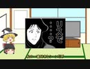 ゆっくりマンガ紹介「金田一少年の事件簿犯人たちの事件簿」（YouTubeより転載）