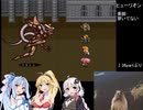 【ロマンシング サ・ガ2】ロマペパpart40【VOICEROID実況】