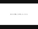 (♪キキ♪）あなたの残した陽だまり　/ feat. IA & Fukase（irosu)歌ってみた