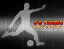 J'S THEME ※パチソンver.
