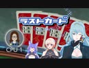 CPU相手に華麗な逆転が決まるリクム様UC