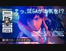 ＜Switch/PS4/PC＞ サービス開始はいつから？：第２回クローズドβテストを公開『ファンタシースターオンライン2 ニュージェネシス』