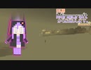 【結月ゆかり】WiiU版Minecraftからお送りします。Season2 Part94