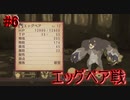 【正義とは何か】テイルズオブヴェスペリア リマスター版 実況プレイ part6