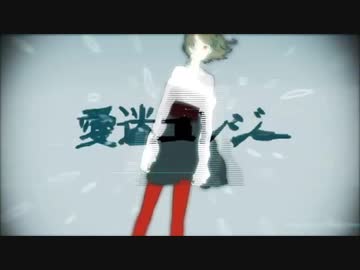 【のん*】愛迷エレジー【重低音アレンジ】